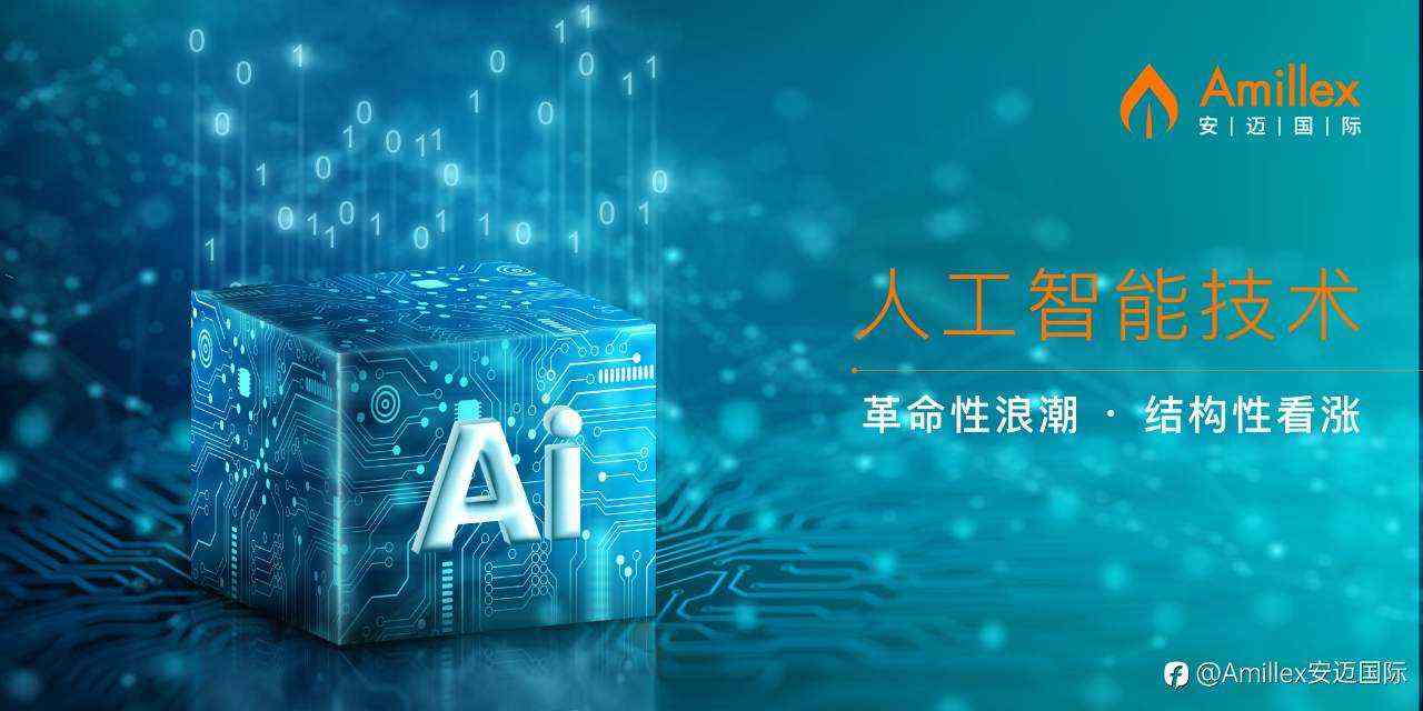 Amillex视角：华尔街集体看涨，如何借助专业平台捕捉美股红利？
