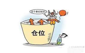 重仓交易有什么危害？