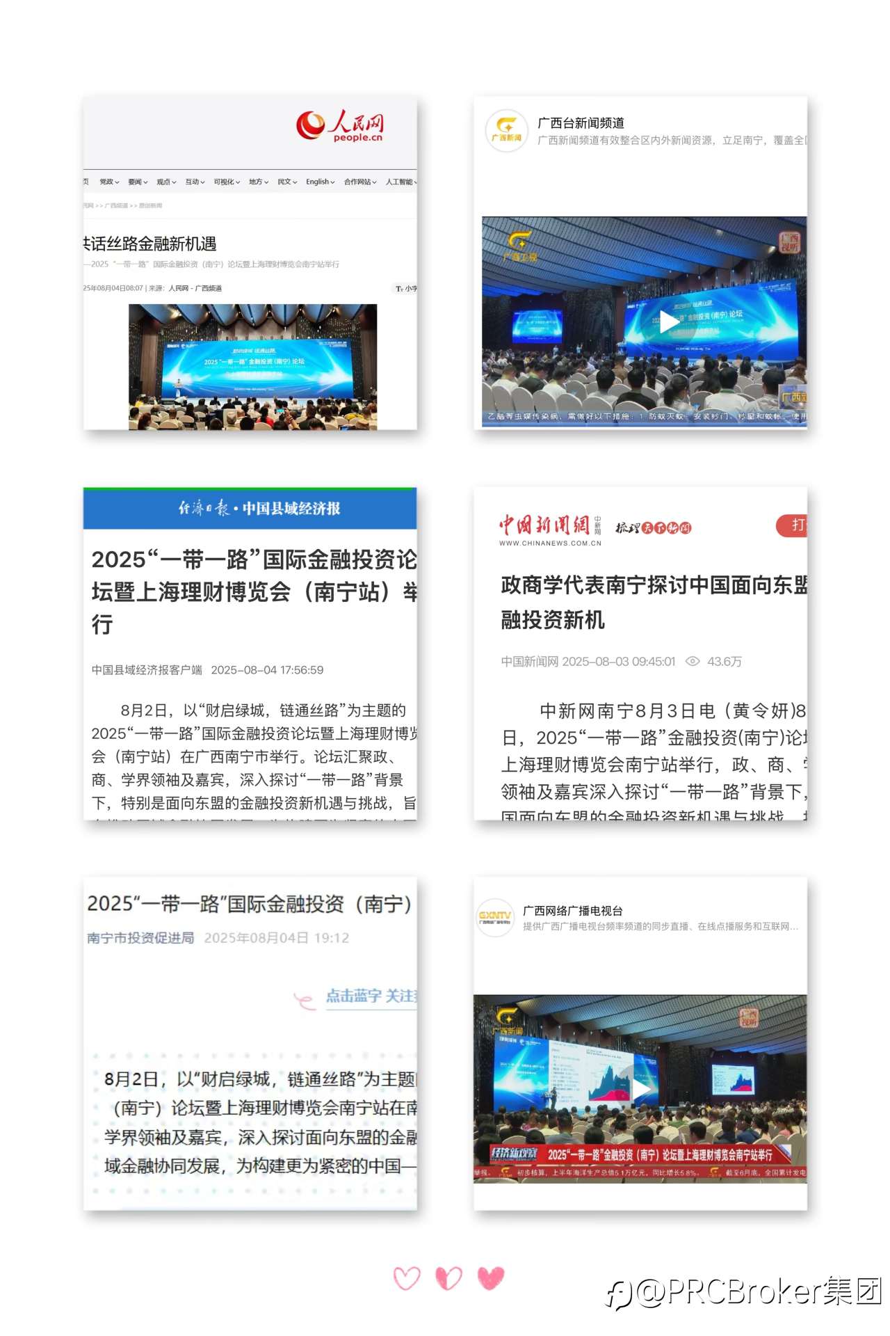 PRC Broker亮相“一带一路”金融投资论坛，荣获“卓越国际金融服务商奖”！