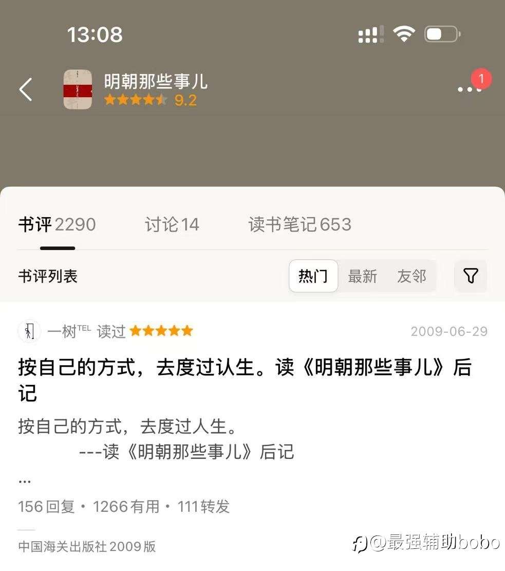 （交易之路）本周小结：拍郭队的马屁屁