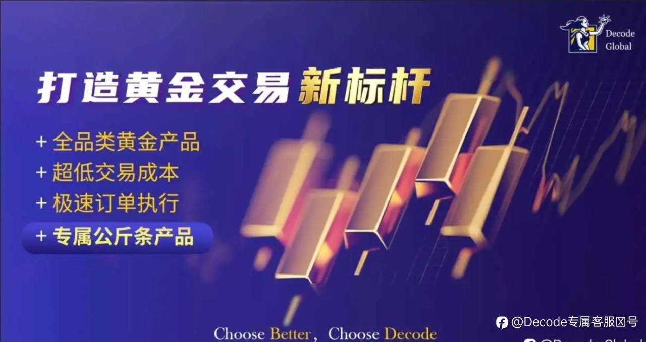 DEC证券交易赠息计划：交易即享最高年化8%赠息奖励