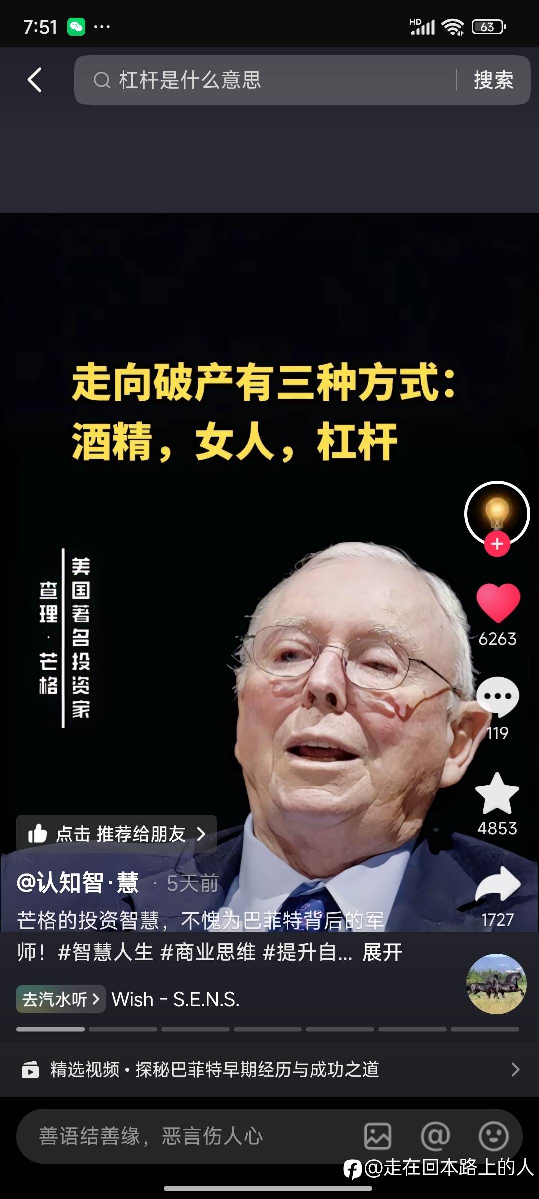 敬自己
