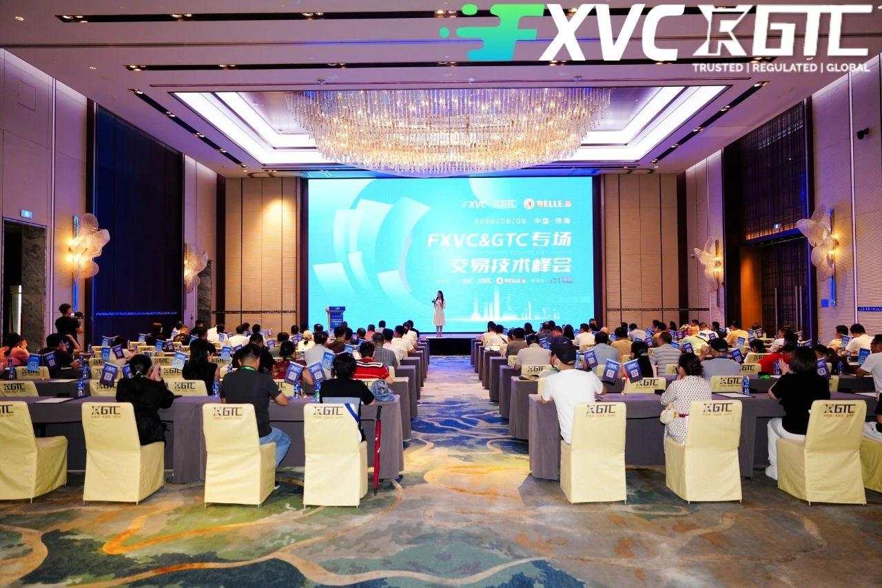 「GTC泽汇」珠海峰会聚焦金融科技安全与合规