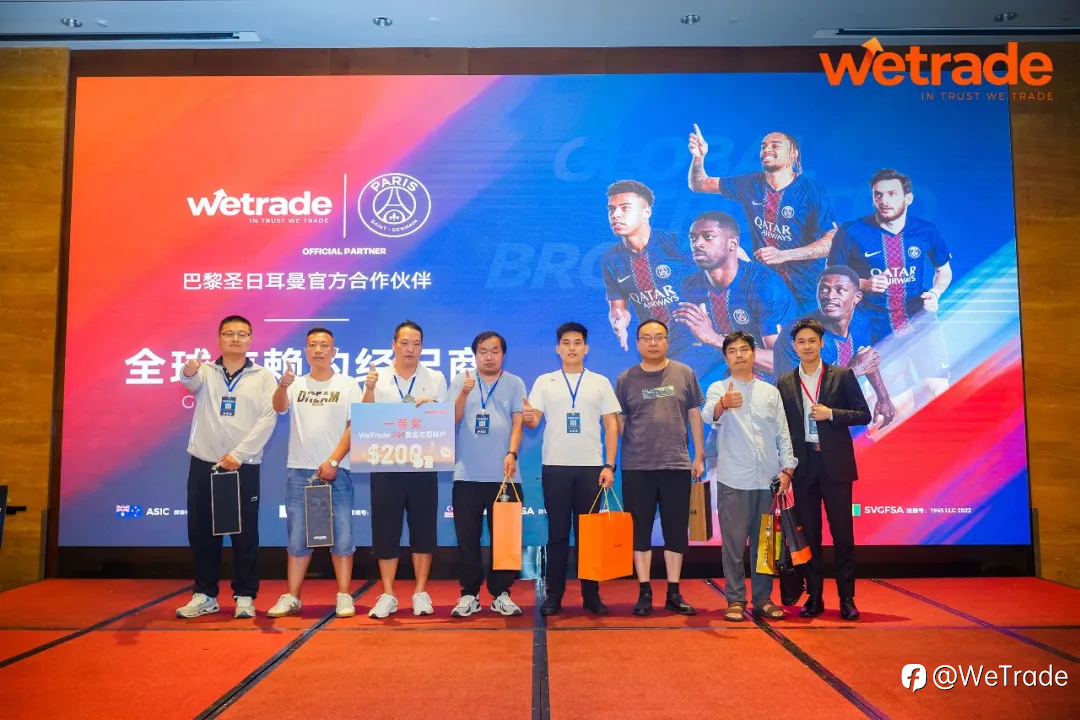 智汇姑苏,洞见未来 | WeTrade 2025交易技术峰会苏州站圆满落幕