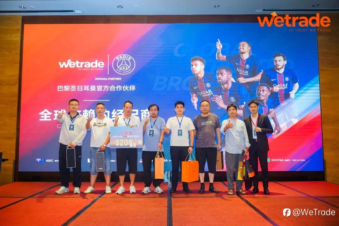 智汇姑苏，洞见未来 | WeTrade 2025交易技术峰会苏州站圆满落幕