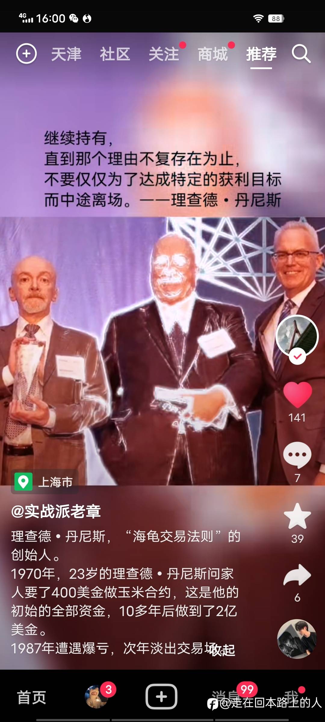 敬自己
