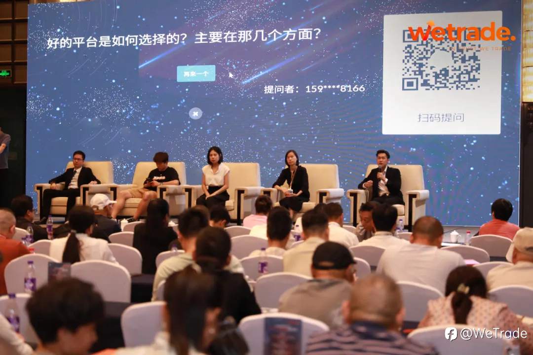 WeTrade 2025交易技术峰会郑州站圆满落幕