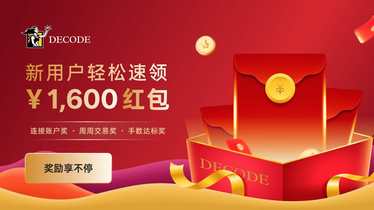 火热进行!轻松速领1600元,更多惊喜福利等你解锁!