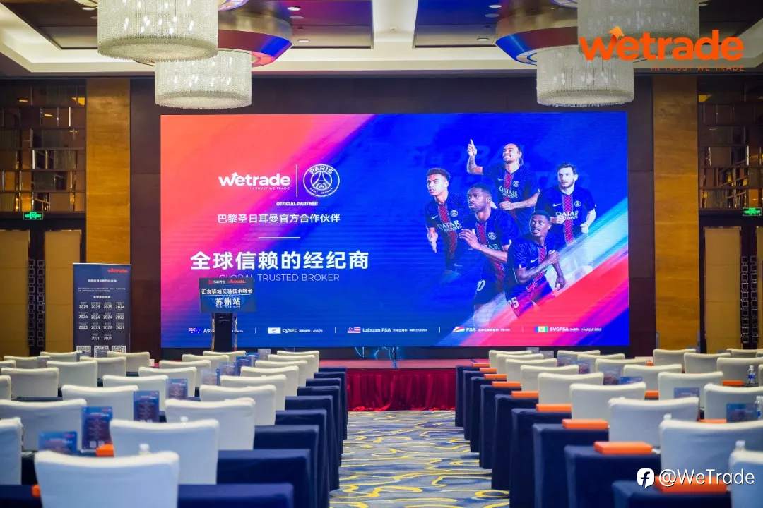 智汇姑苏，洞见未来 | WeTrade 2025交易技术峰会苏州站圆满落幕