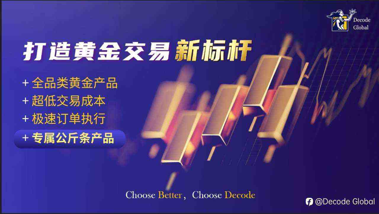 DEC证券交易赠息计划：交易即享最高年化8%赠息奖励