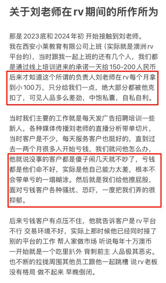 外汇圈双面间谍——男主角理查德的奇葩蜕变