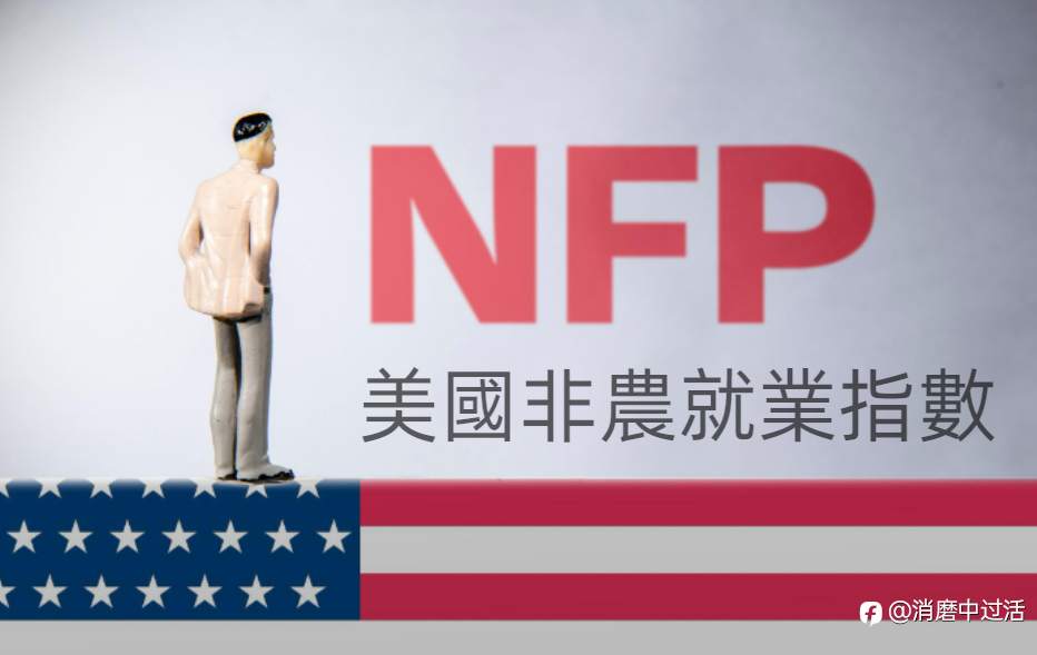 炒外汇入门：什么是外汇市场的非农行情？