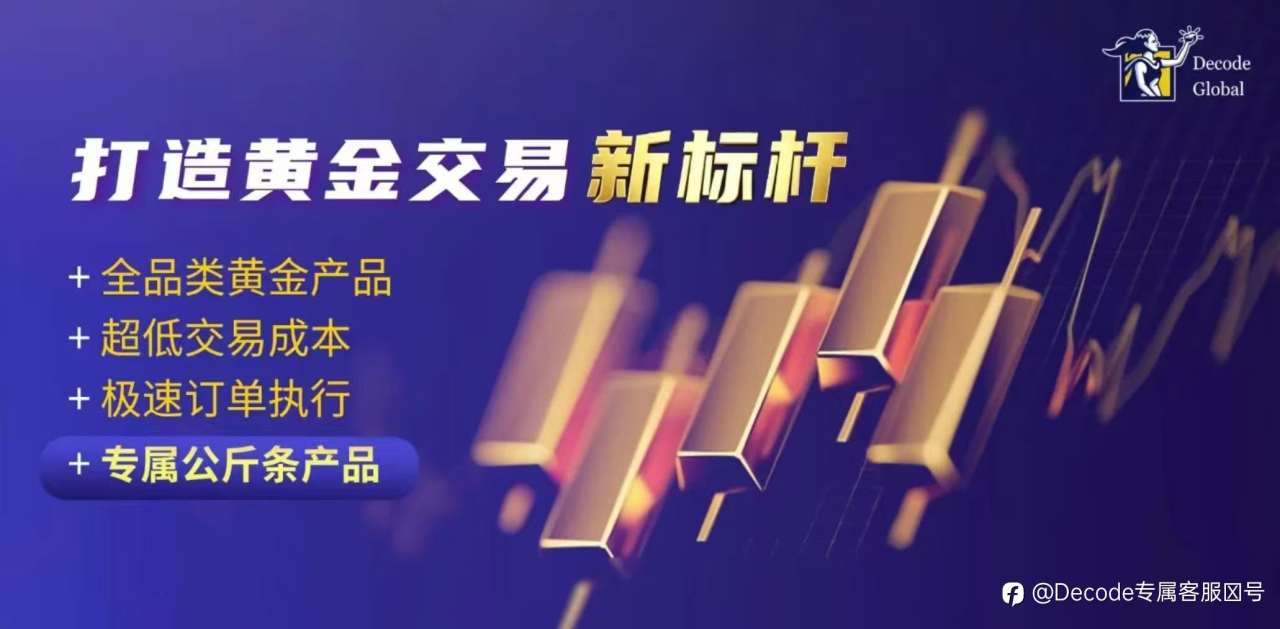 Decode Global：以合规资质筑牢全球服务的根基