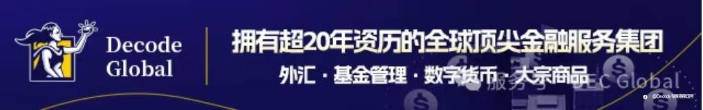 Decode Global：以合规资质筑牢全球服务的根基