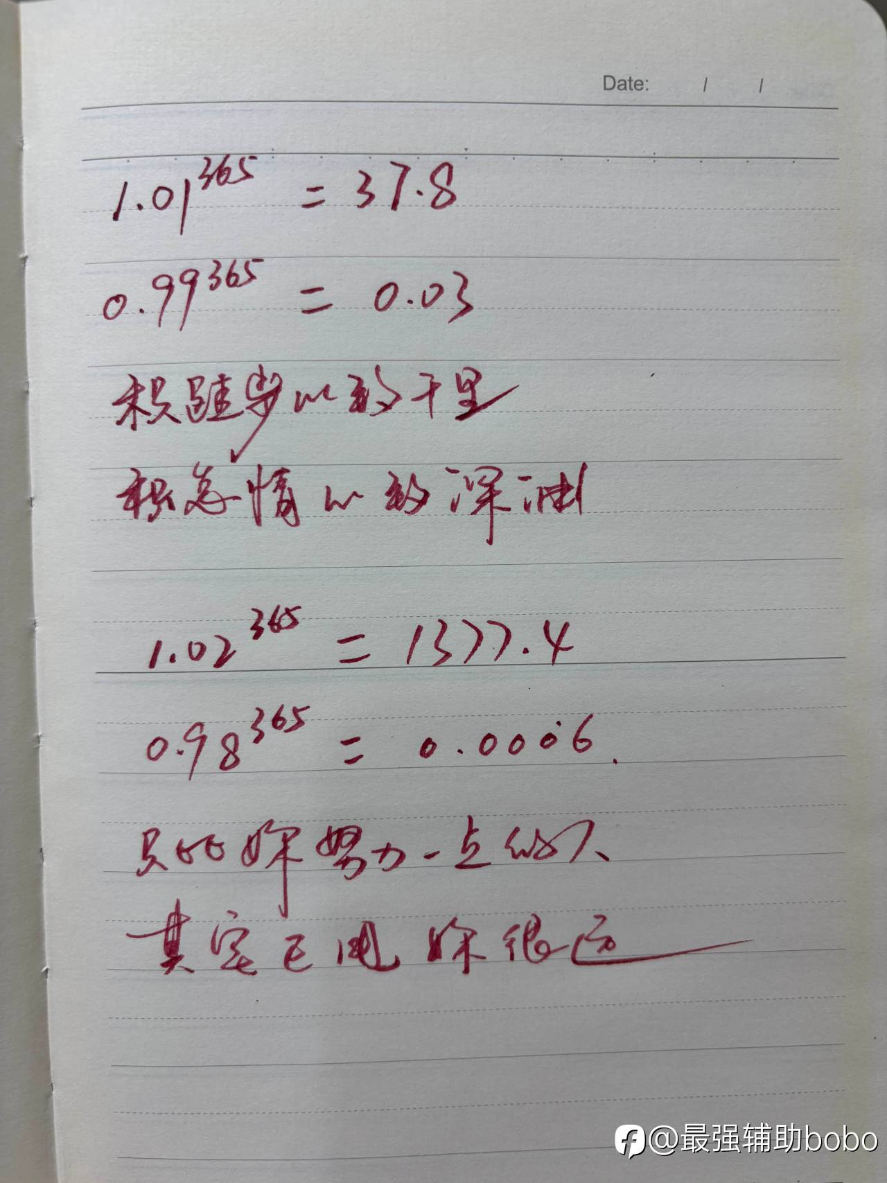 交易日记：我有一个愚蠢的朋友