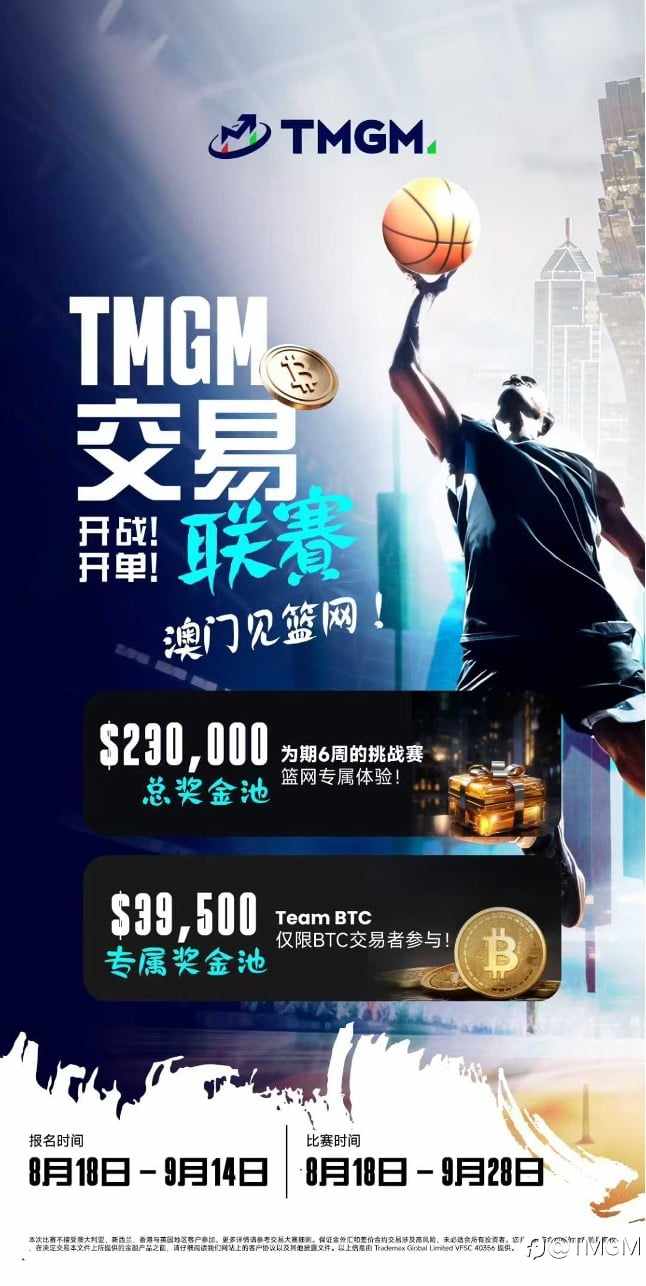 苹果发布会重磅来袭,TMGM提示您这些交易机会