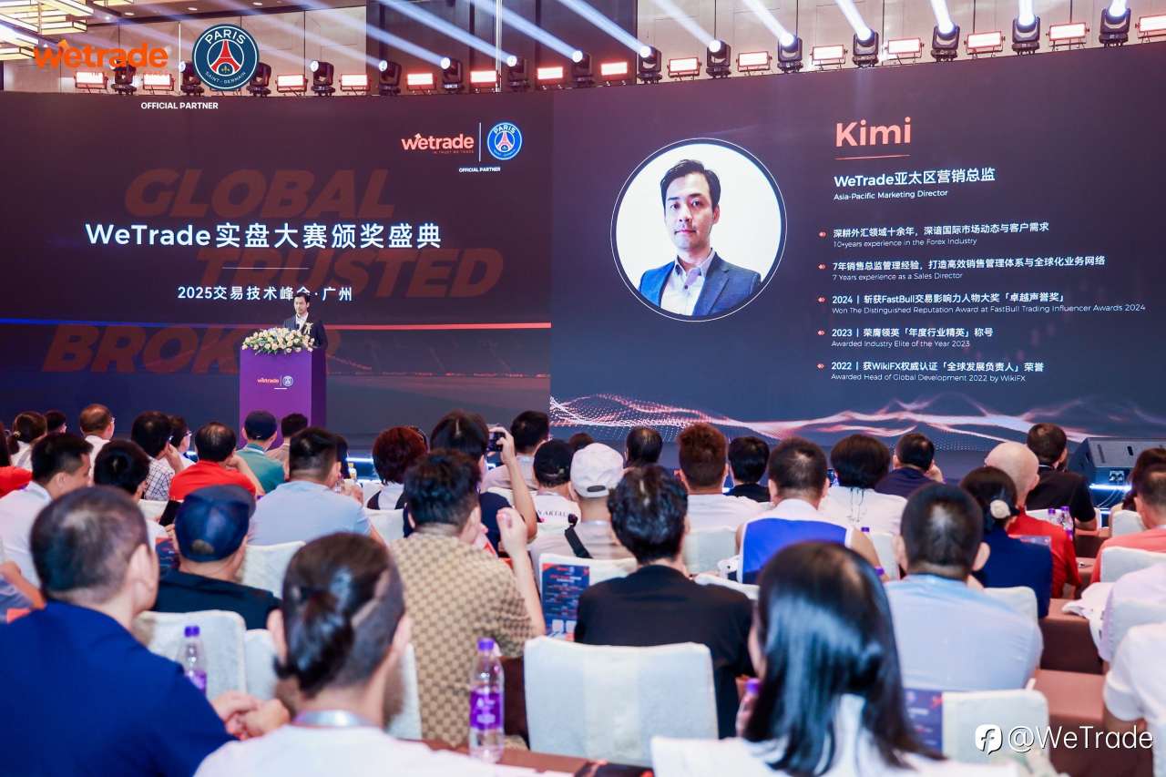 策略致胜，荣耀加冕 | WeTrade2025首届实盘交易大赛颁奖盛典圆满落幕
