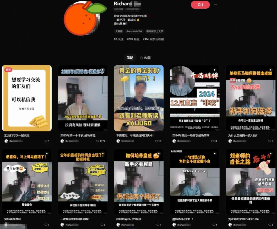 外汇圈双面间谍——男主角理查德的奇葩蜕变