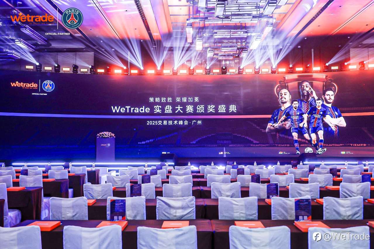 策略致胜，荣耀加冕 | WeTrade2025首届实盘交易大赛颁奖盛典圆满落幕