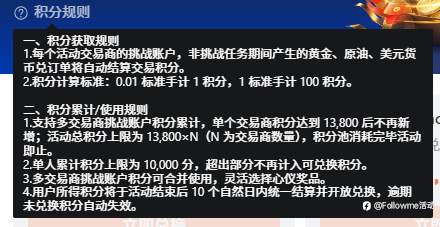 2025交易嘉年华活动已结束，积分兑换说明