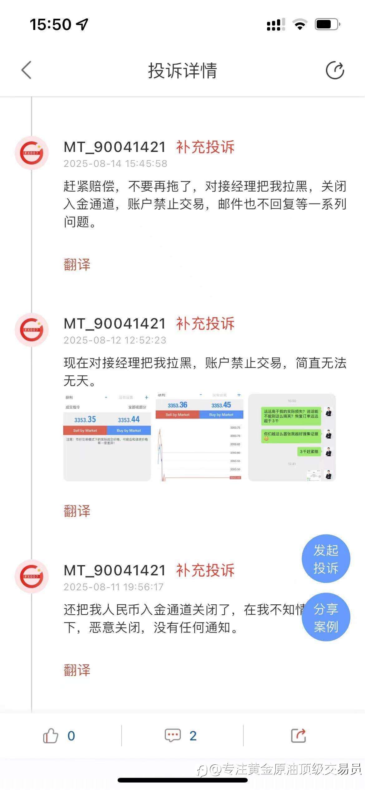 TMGM 名副其实黑平台,诈骗平台,对赌平台。