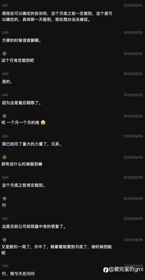 散户的艰难出金之路，揭露GMI的丑恶嘴脸