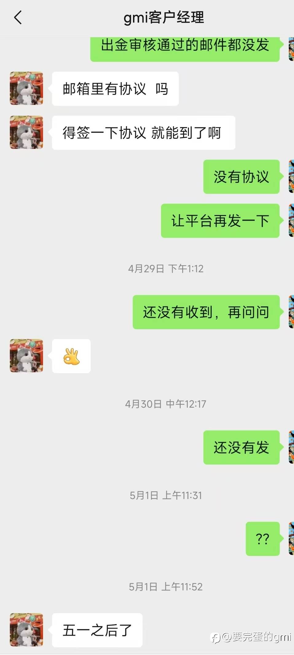 散户的艰难出金之路，揭露GMI的丑恶嘴脸