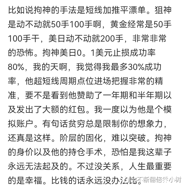 手表哥和不拘小节谁更有实力?