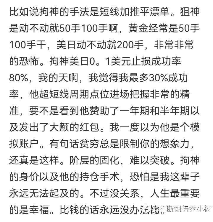 手表哥和不拘小节谁更有实力？