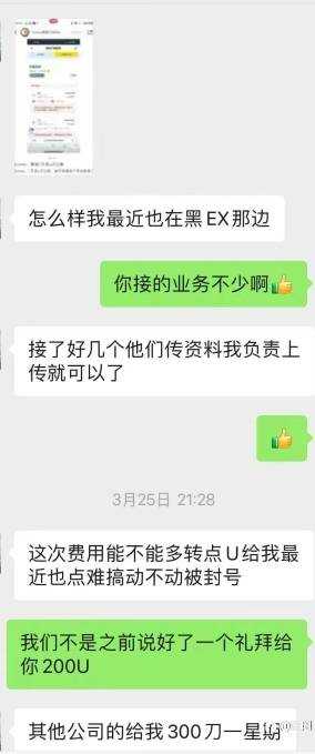 外汇市场黑料! 300U就可以把白说成黑