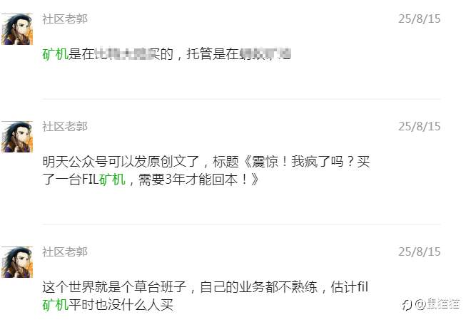 阴云突袭，大赛选手陷入忐忑