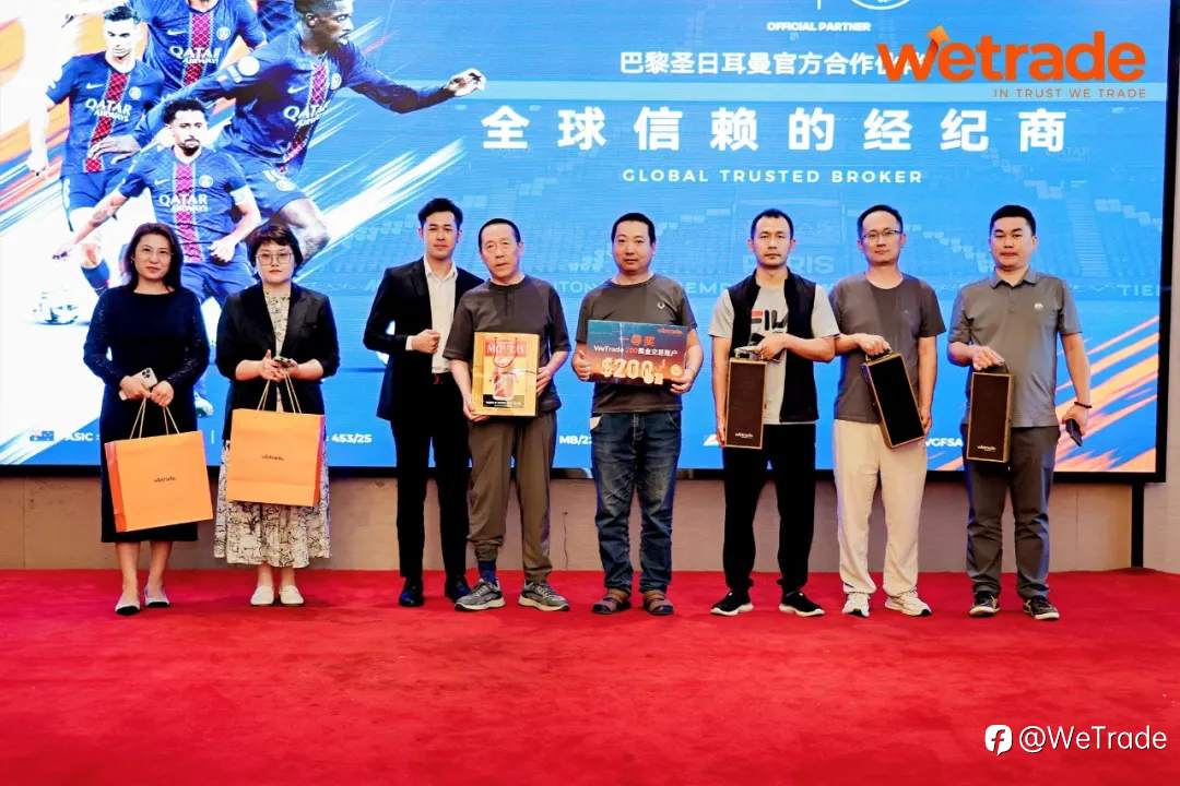 渤海潮涌聚智光，津门盛会启新章 | WeTrade 2025交易技术峰会天津站圆满收官