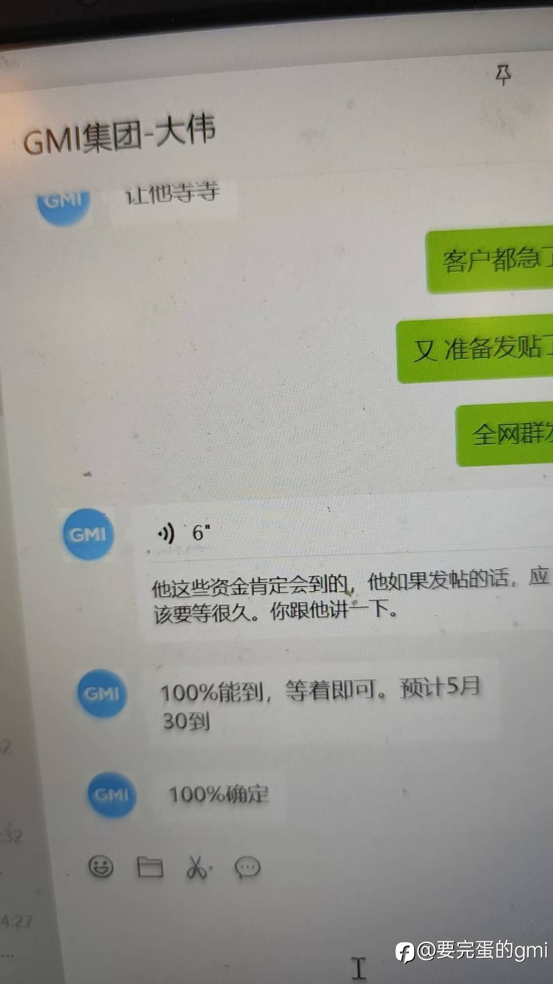 散户的艰难出金之路,揭露GMI的丑恶嘴脸