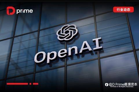 行业动态 | OpenAI 启动“星际之门” 项目,投资 4,000 亿美元建五大数据中心
