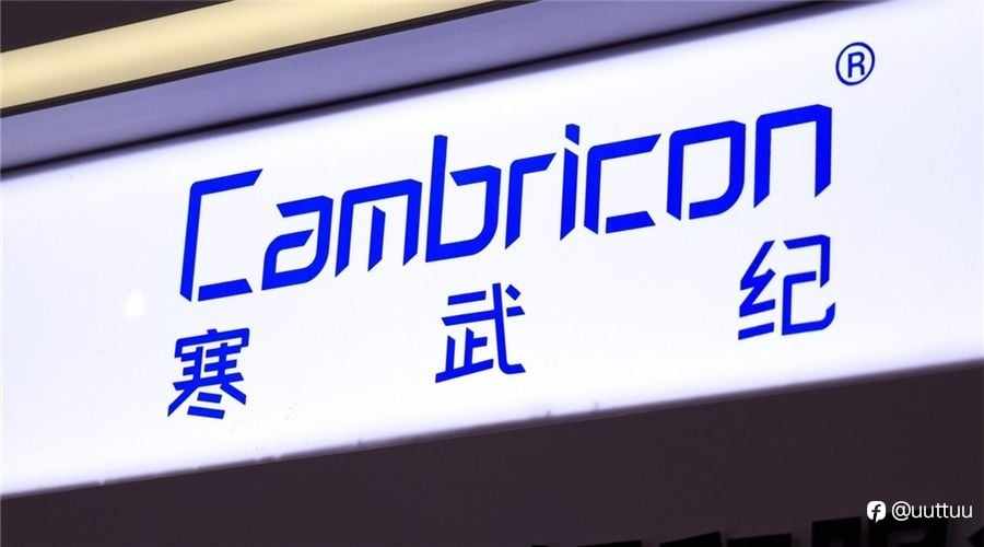 ZFX山海证券：高盛上调寒武纪目标价！中国股市今夏表现亮眼！