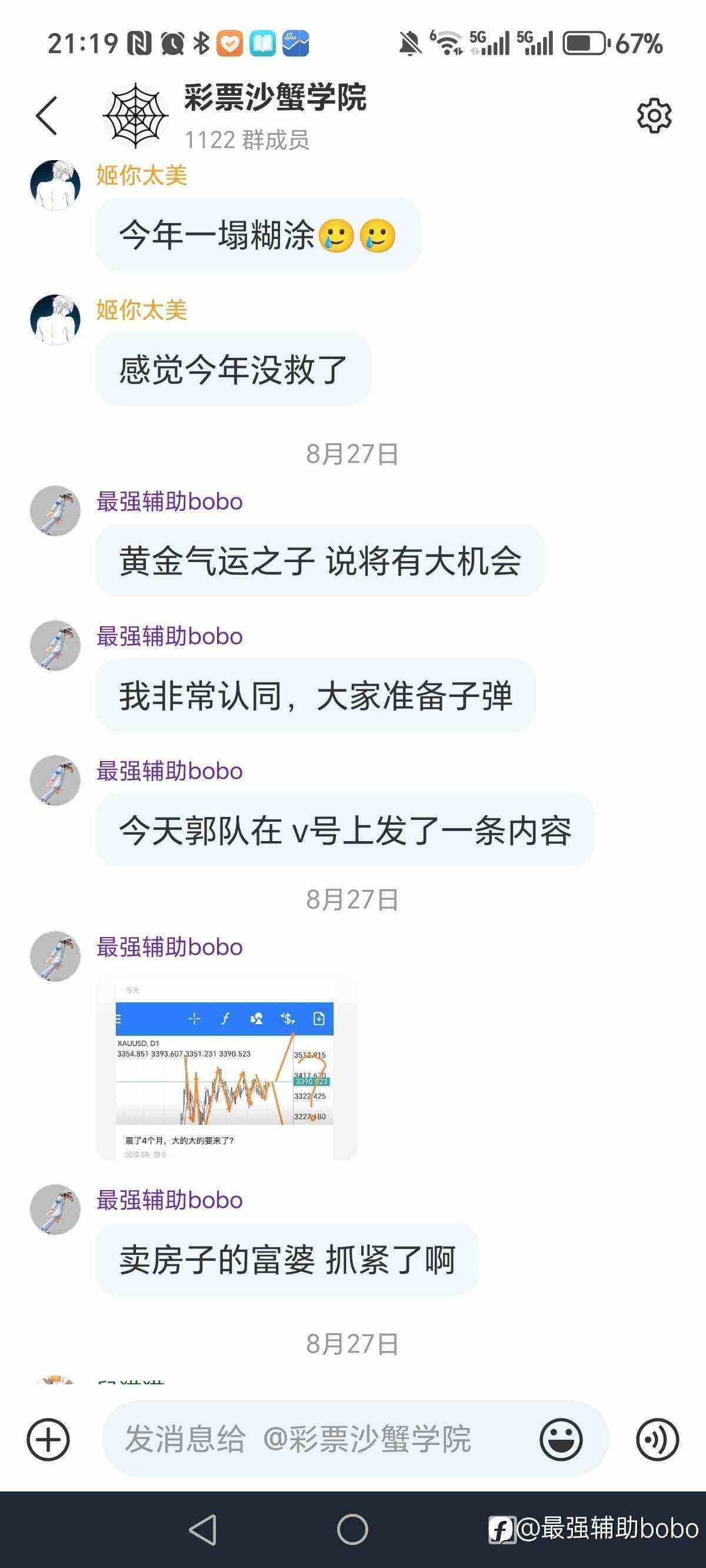 交易日记：在泥里种花，而不是踩着高跷摘云