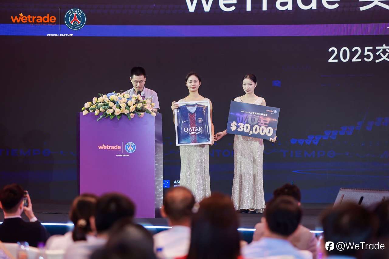 策略致胜，荣耀加冕 | WeTrade2025首届实盘交易大赛颁奖盛典圆满落幕