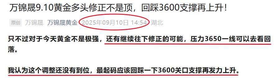 万锦晟9.12黄金高位调整蓄势待发，今日大涨还是大跌？