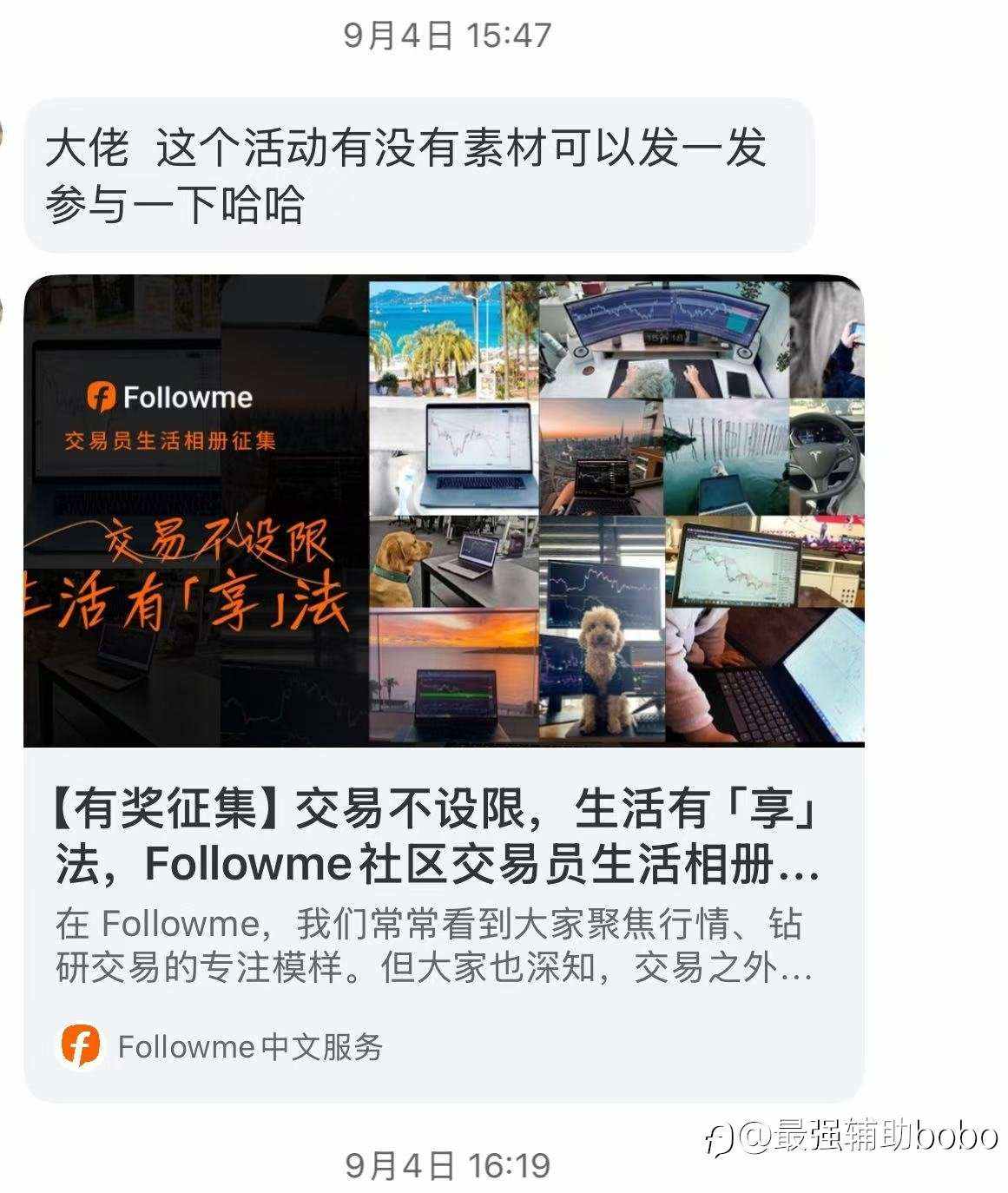 平平无奇的一天
