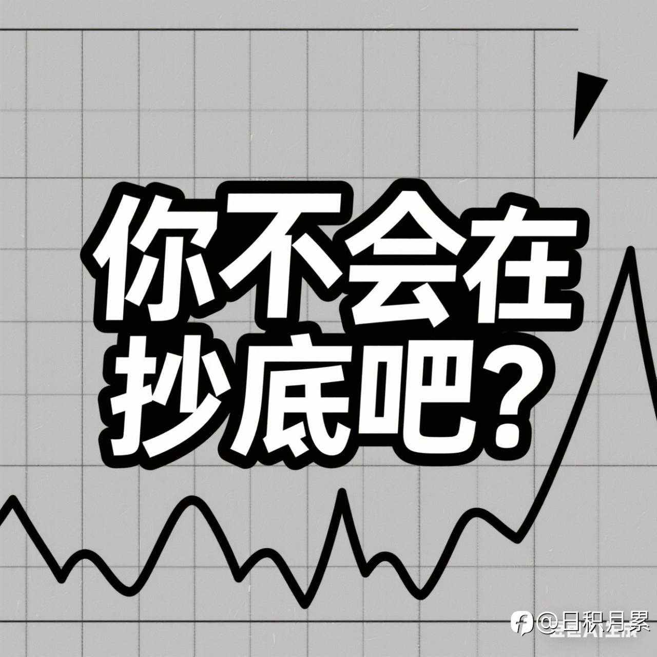 麻生太郎的“清醒剂”，每一句都直戳人性的软肋