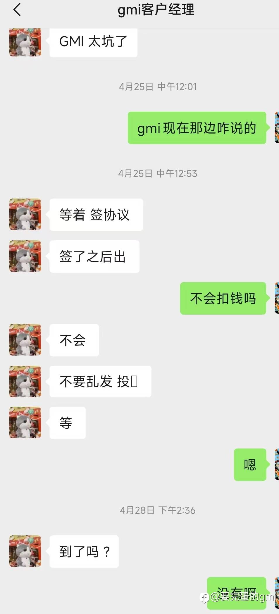 散户的艰难出金之路，揭露GMI的丑恶嘴脸