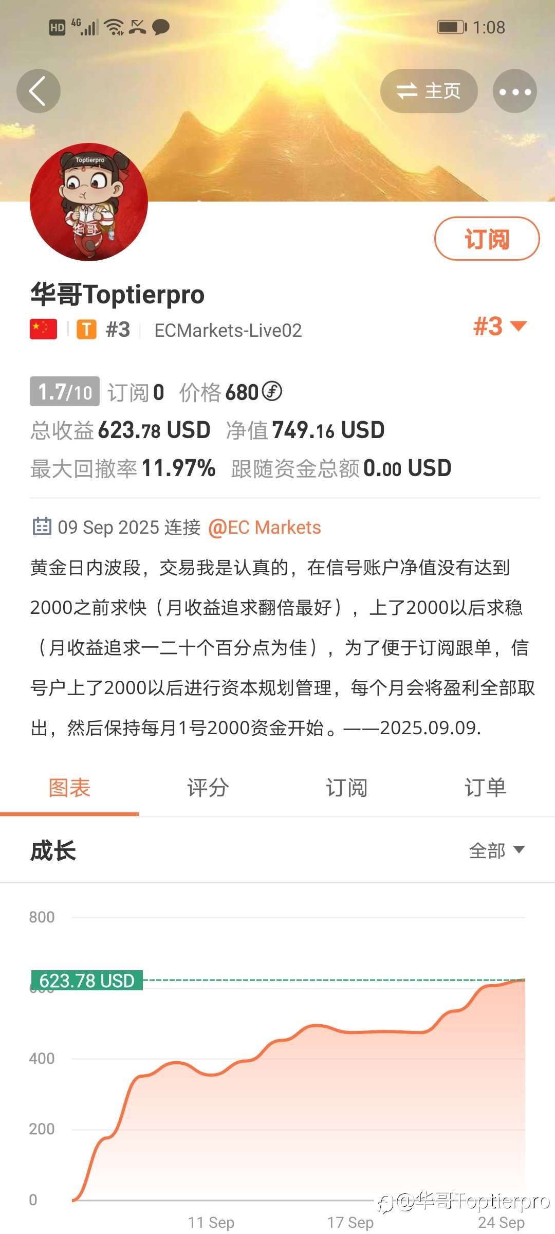 控制不住回撤的暴利是浮云