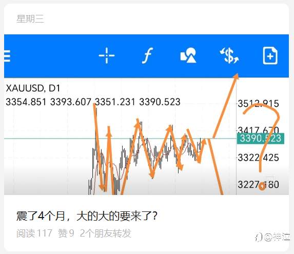 闲聊“郭嘉现象”