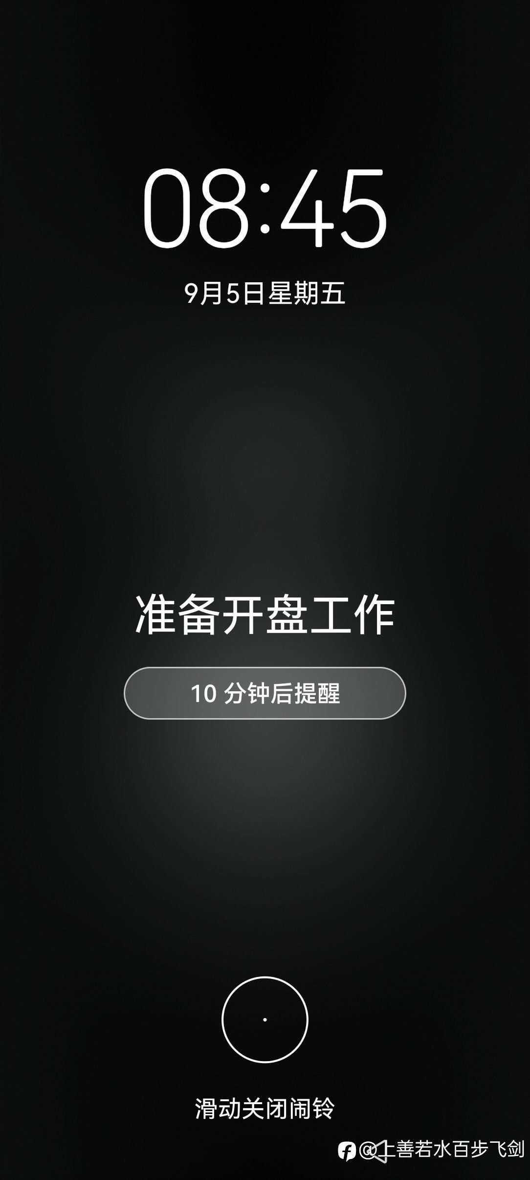 牛马交易员的一天上集