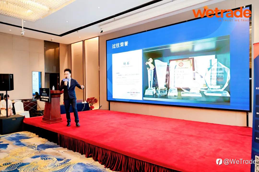 渤海潮涌聚智光，津门盛会启新章 | WeTrade 2025交易技术峰会天津站圆满收官