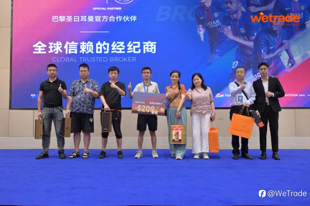 智汇江城，共探新机 | WeTrade2025交易技术峰会·武汉站圆满收官