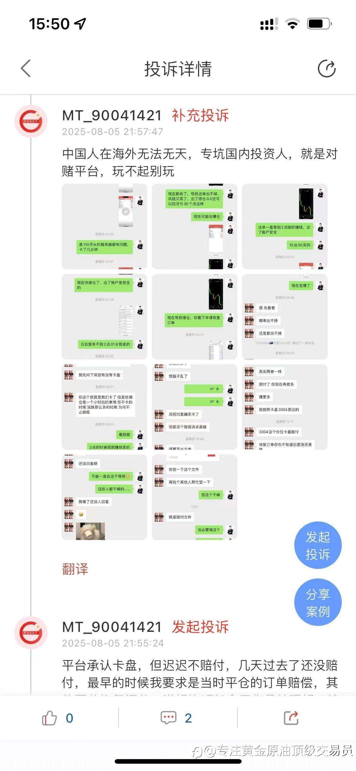 TMGM 名副其实黑平台,诈骗平台,对赌平台。