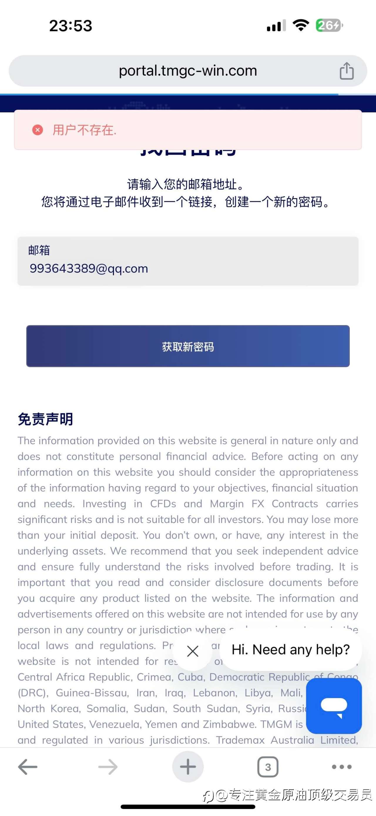 TMGM 名副其实黑平台,诈骗平台,对赌平台。