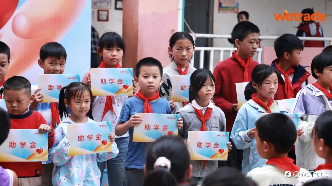 与爱同行，汇梦成长！WeTrade助力云南学子逐梦未来