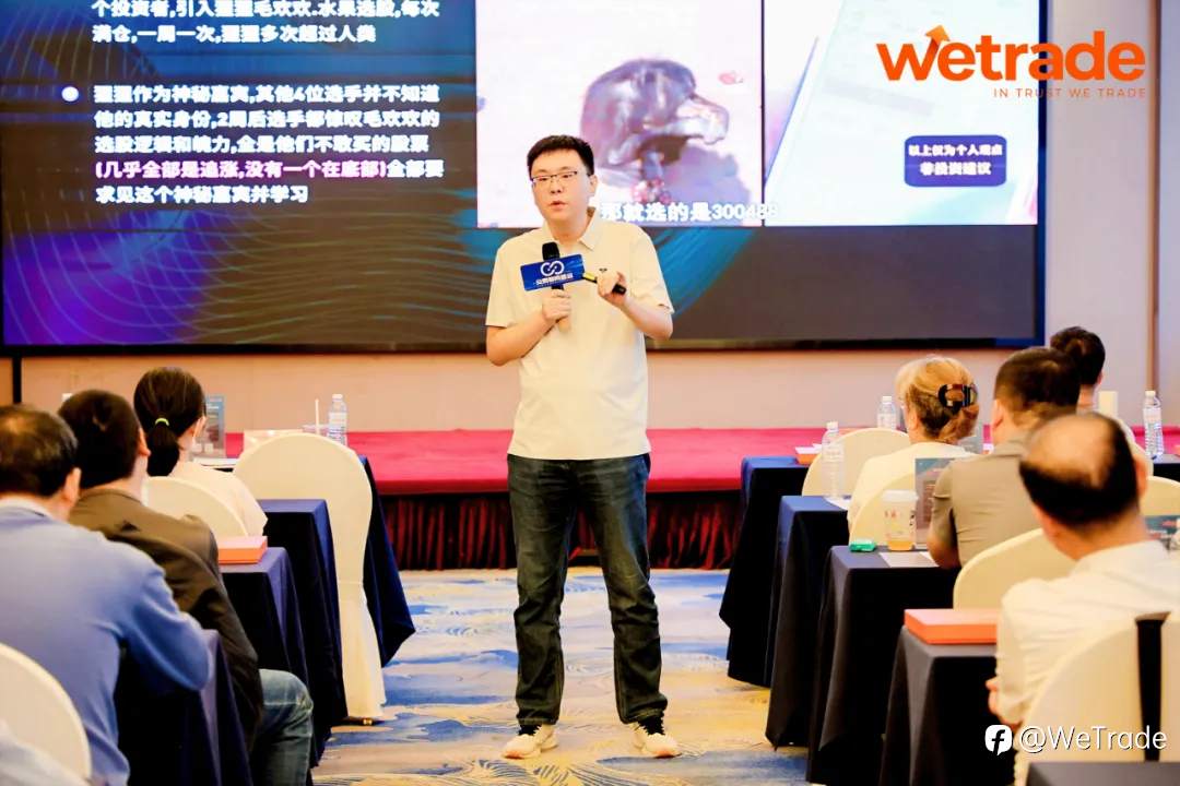 渤海潮涌聚智光，津门盛会启新章 | WeTrade 2025交易技术峰会天津站圆满收官